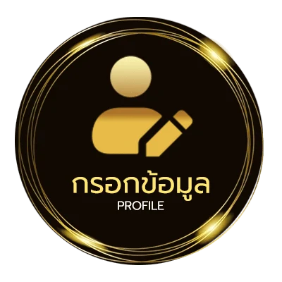 โปรไฟล์ โปรปั้มคูปอง rov 2020